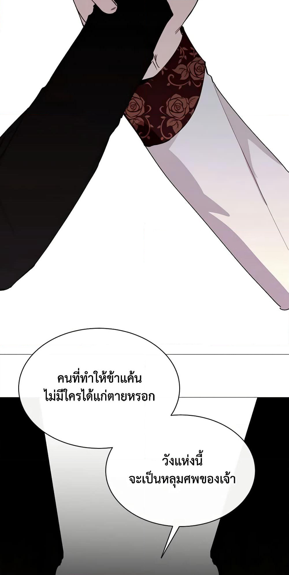 The Villainess Needs Her Tyrant page 32