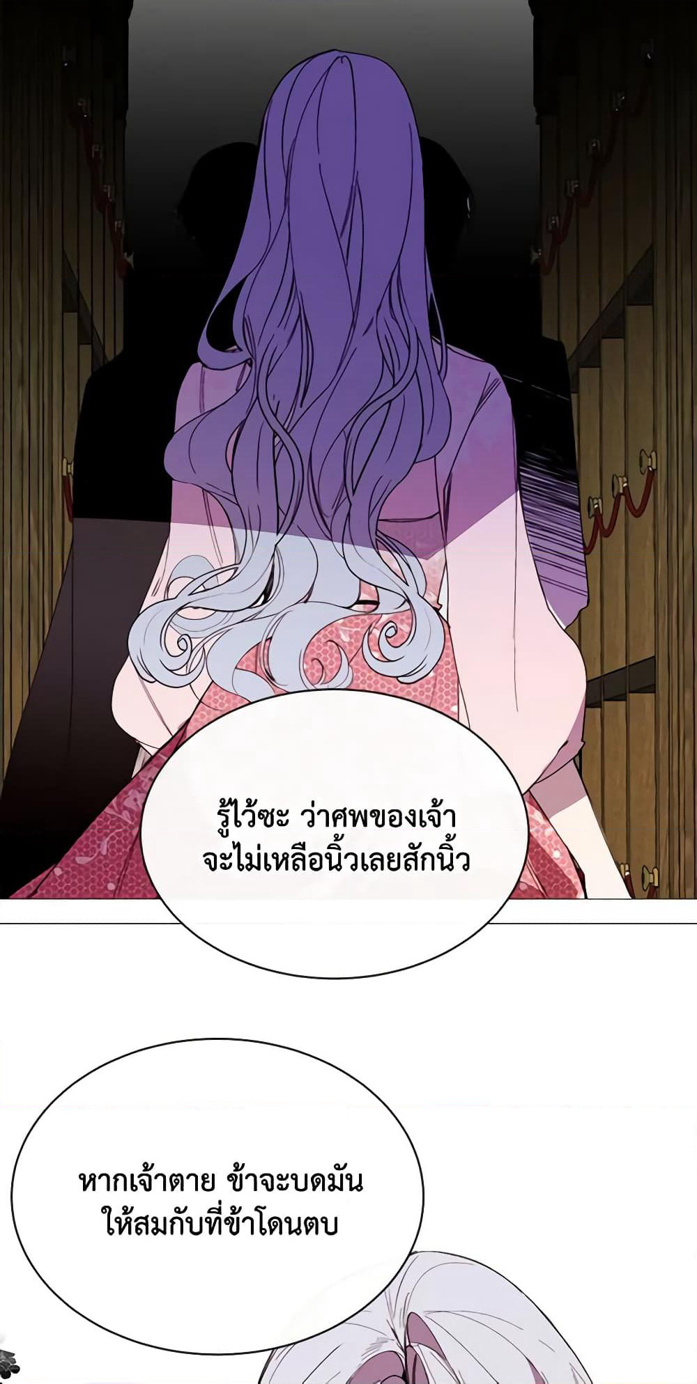 The Villainess Needs Her Tyrant page 33