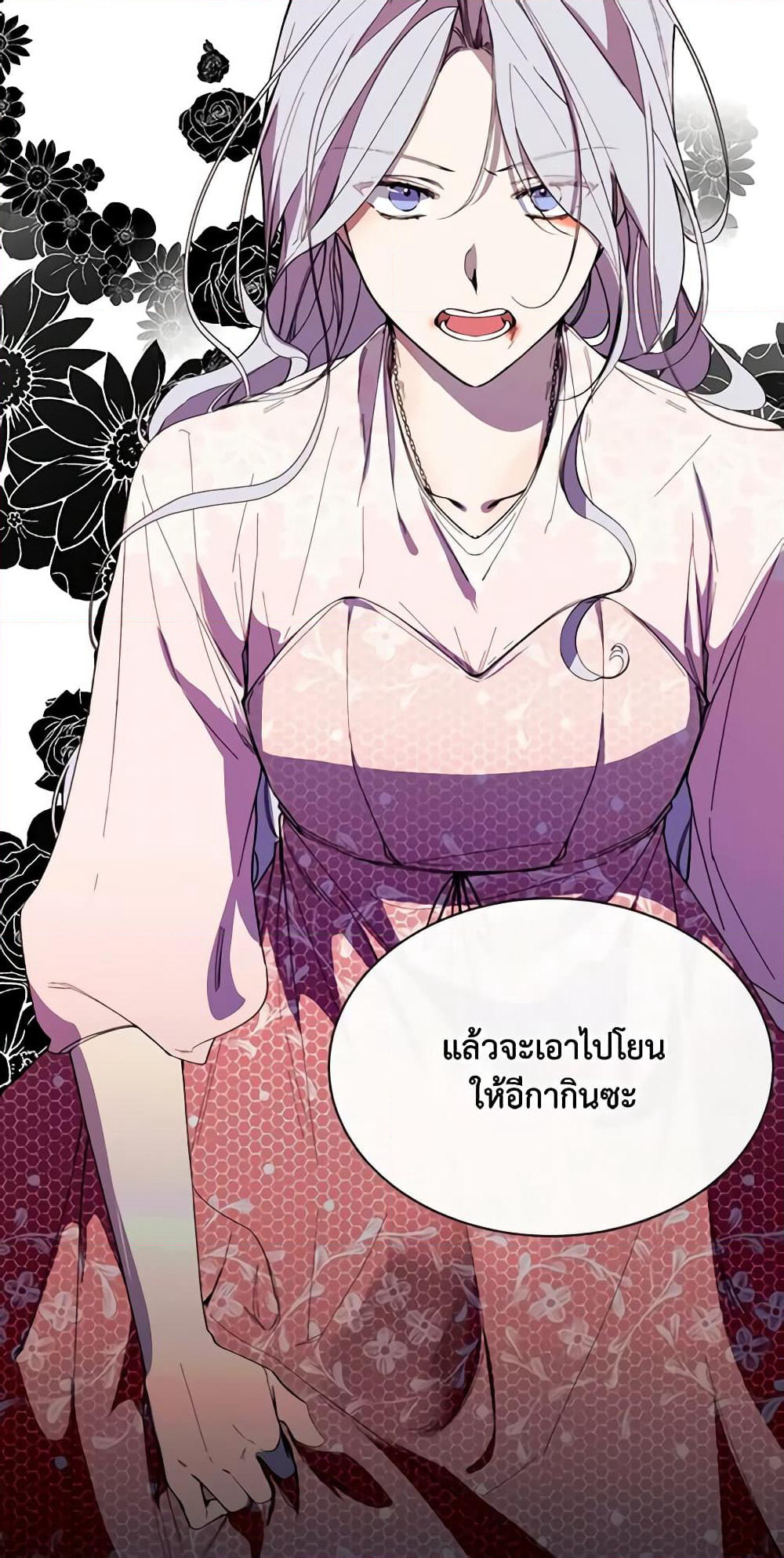The Villainess Needs Her Tyrant page 34