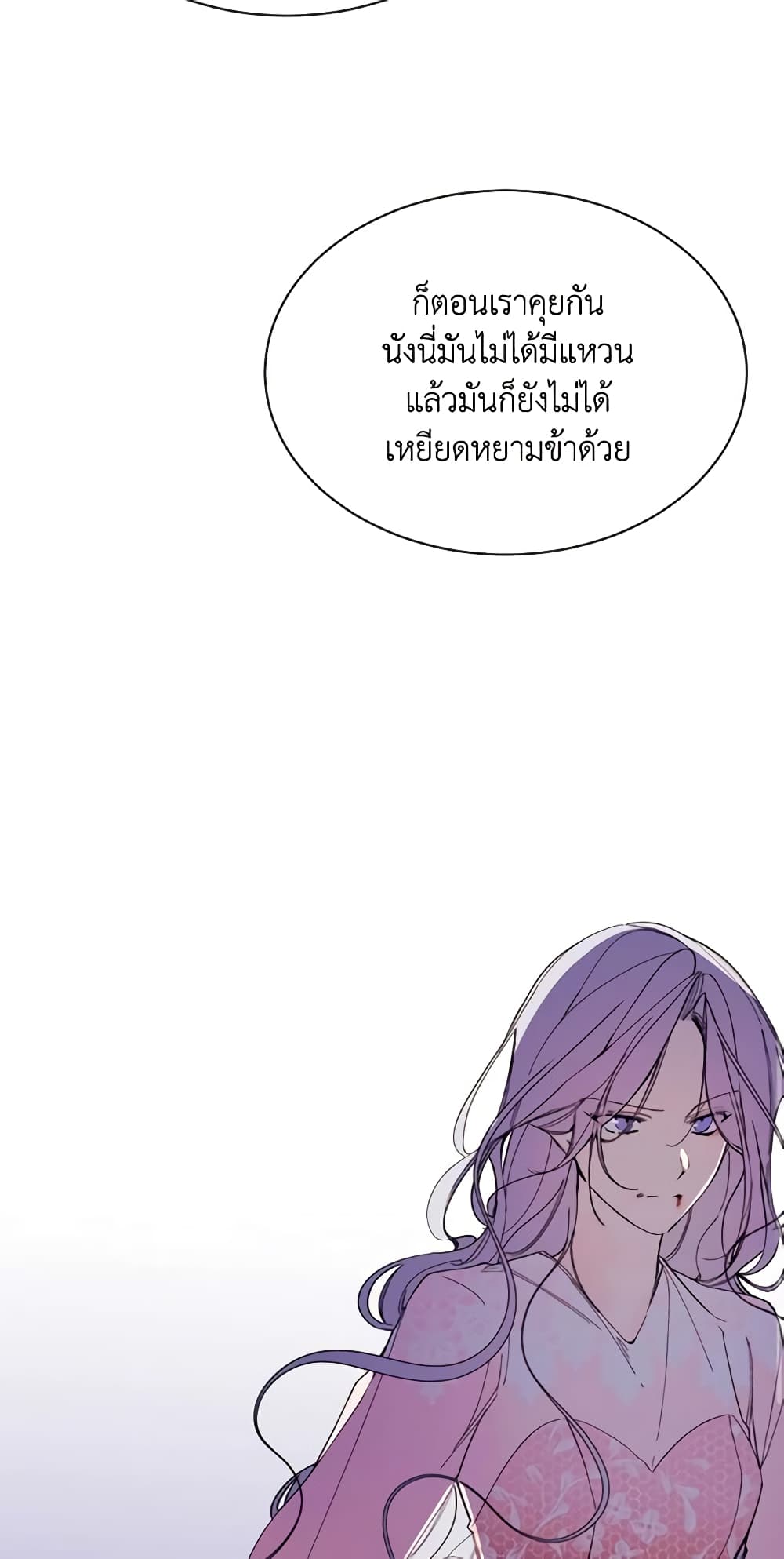 The Villainess Needs Her Tyrant page 37