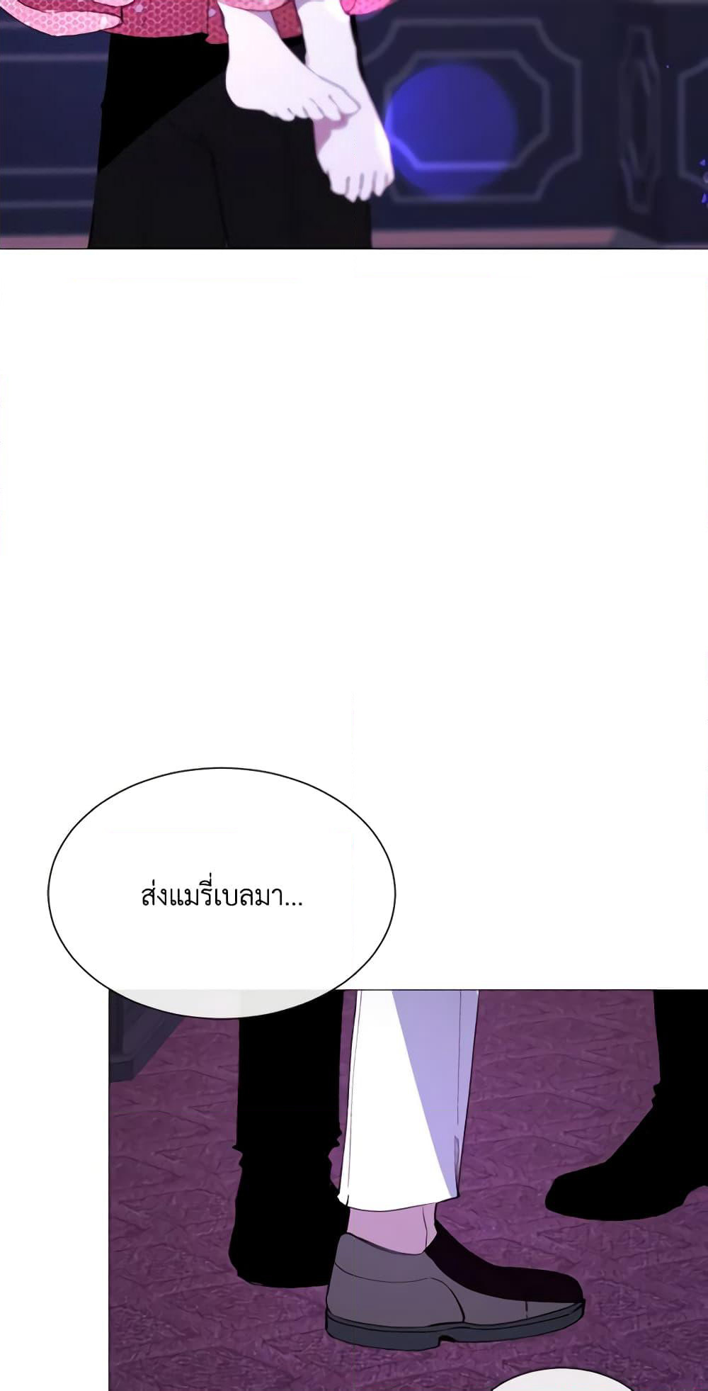 The Villainess Needs Her Tyrant page 6