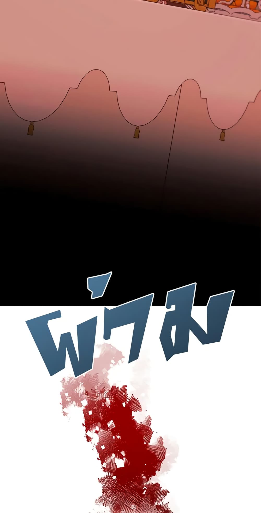 The Villainess Needs Her Tyrant page 51