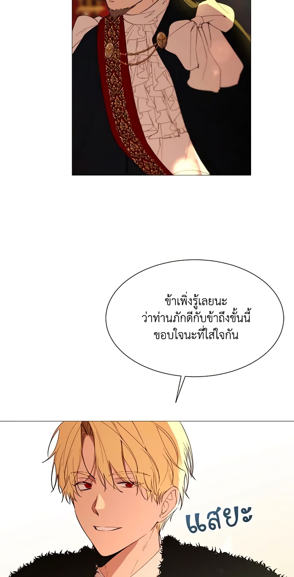 The Villainess Needs Her Tyrant page 56
