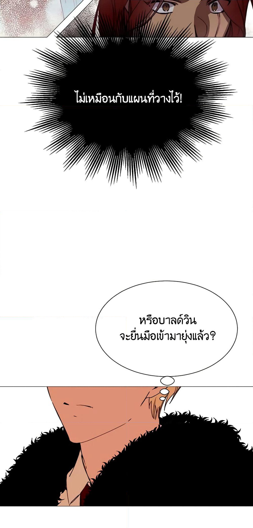The Villainess Needs Her Tyrant page 18