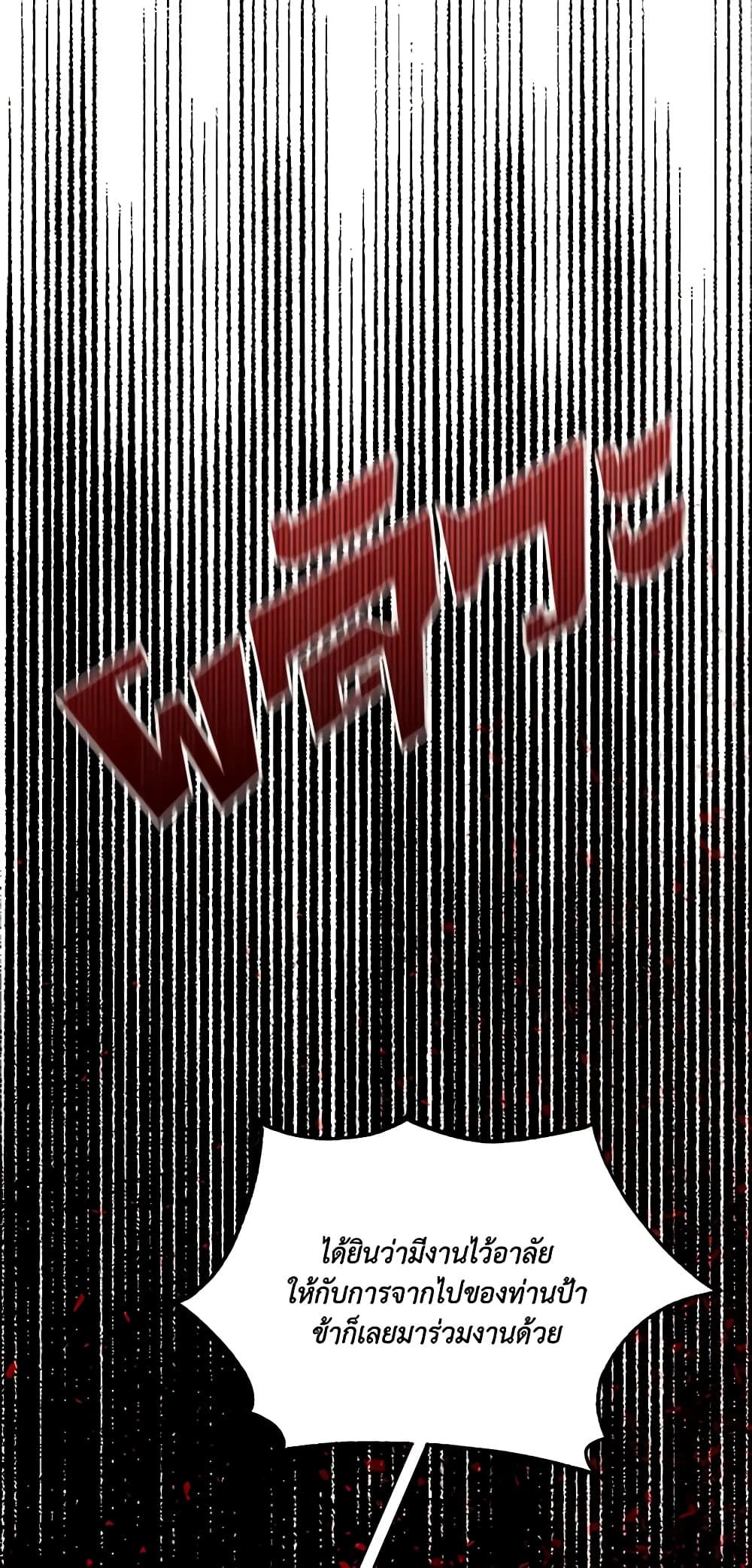 The Villainess Needs Her Tyrant page 33