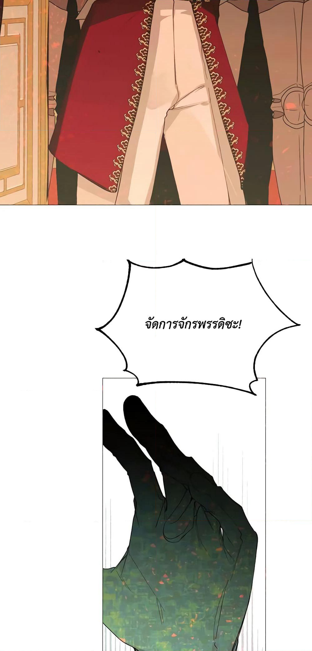 The Villainess Needs Her Tyrant page 35