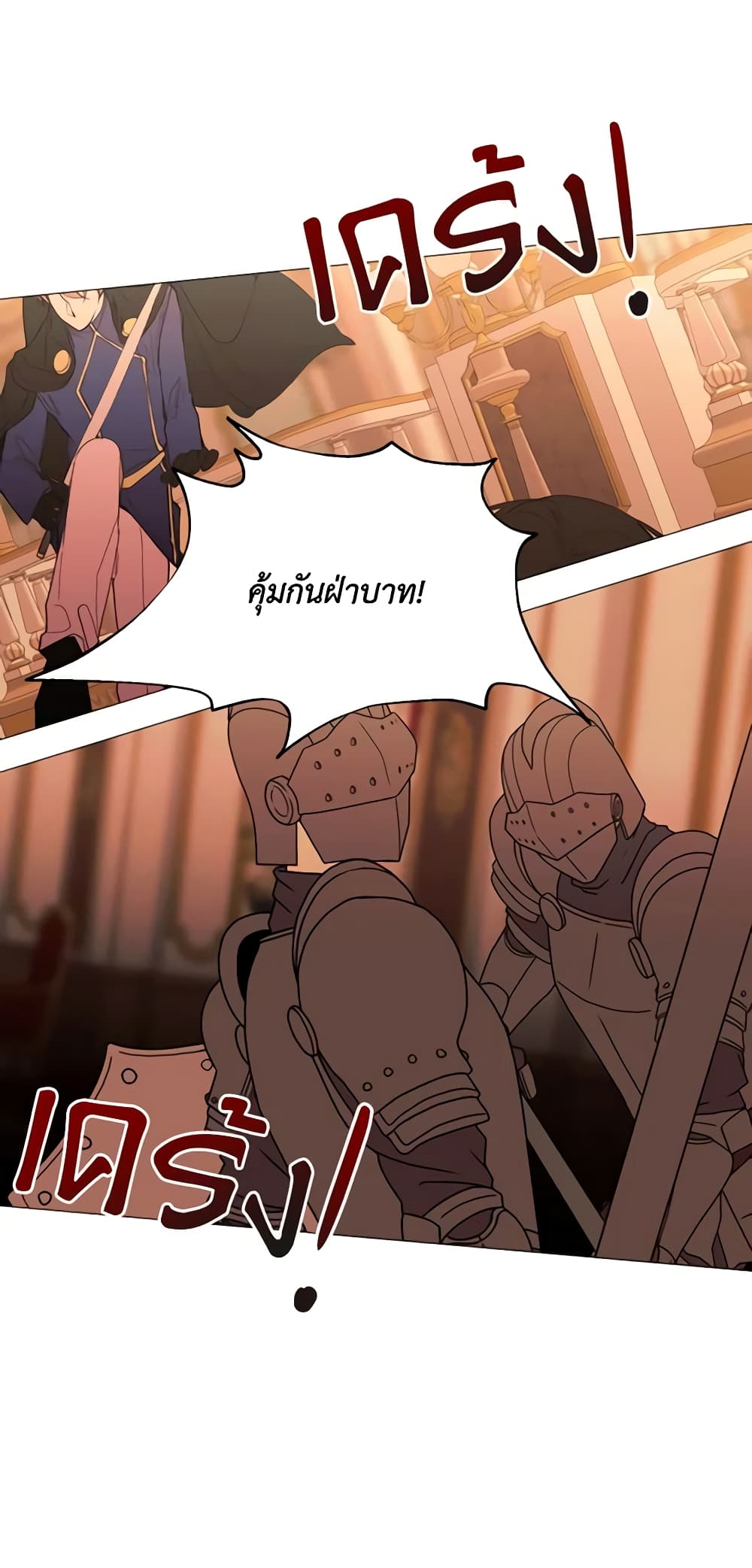 The Villainess Needs Her Tyrant page 38