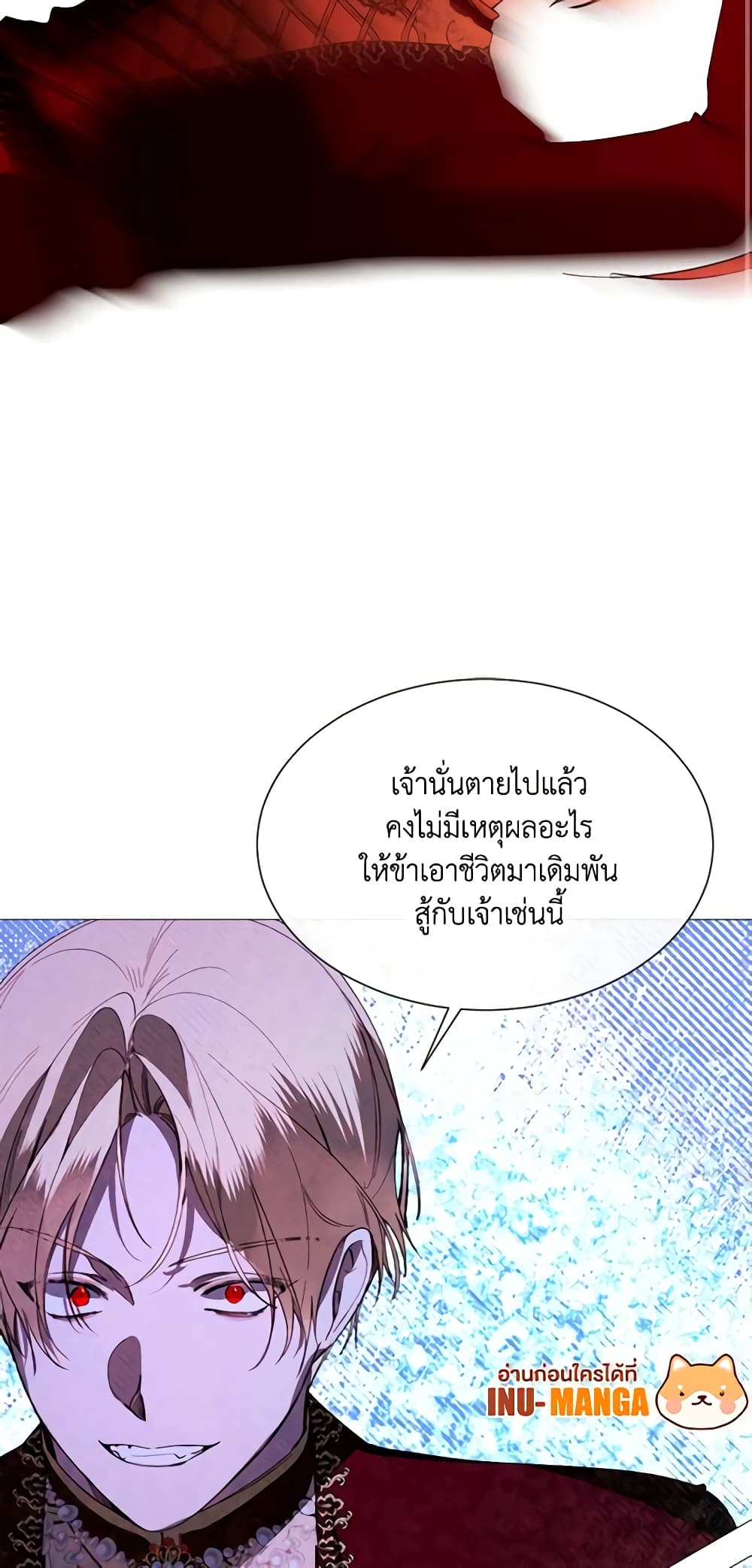 The Villainess Needs Her Tyrant page 46