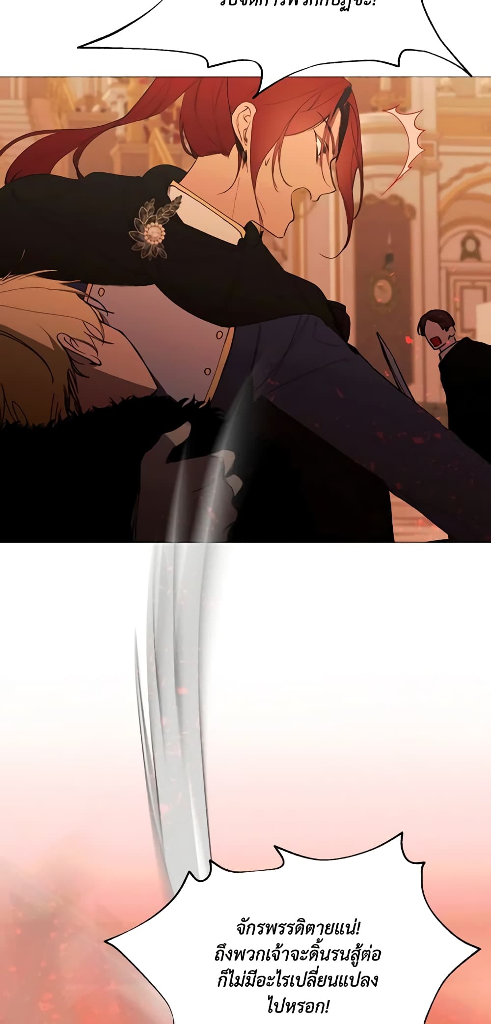 The Villainess Needs Her Tyrant page 48