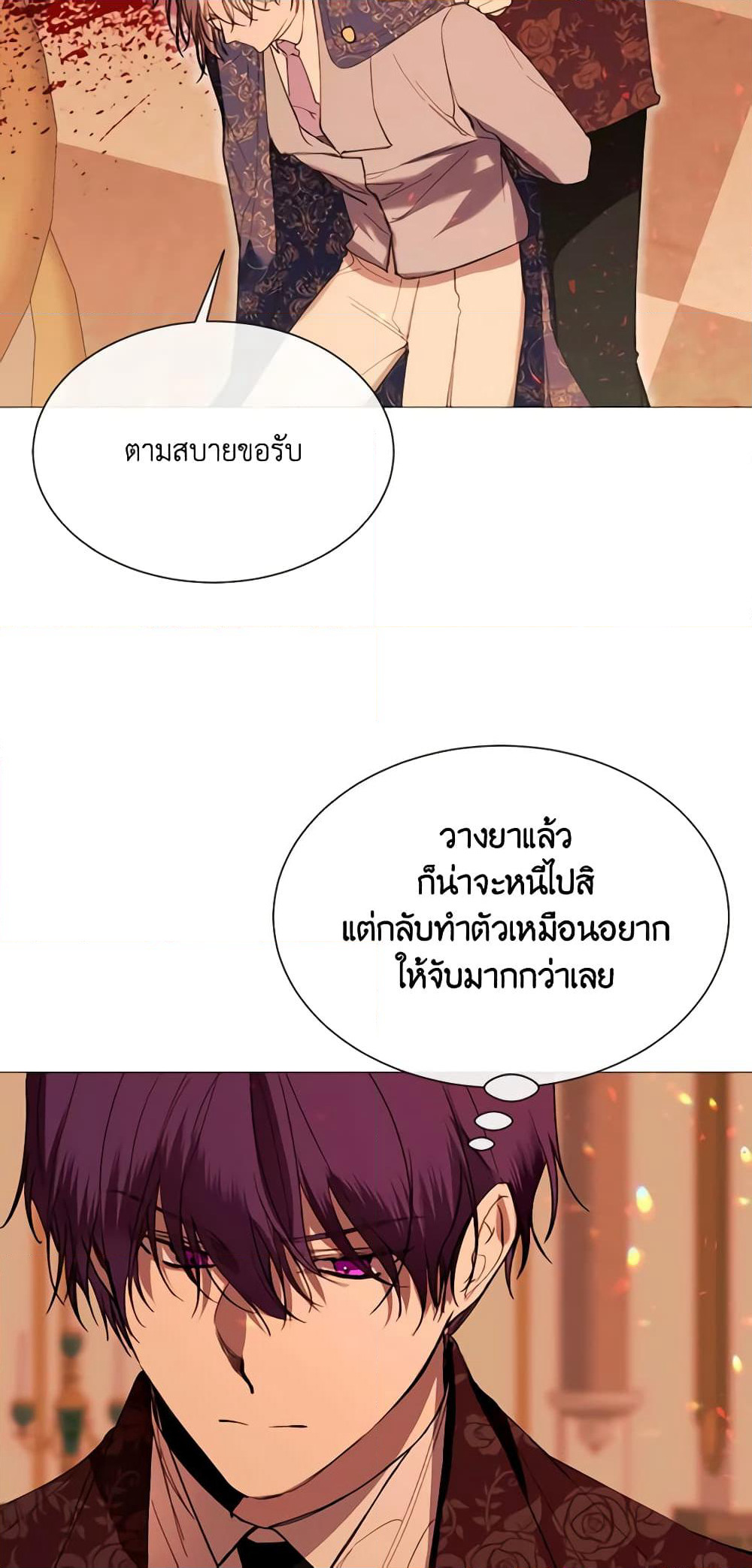 The Villainess Needs Her Tyrant page 54