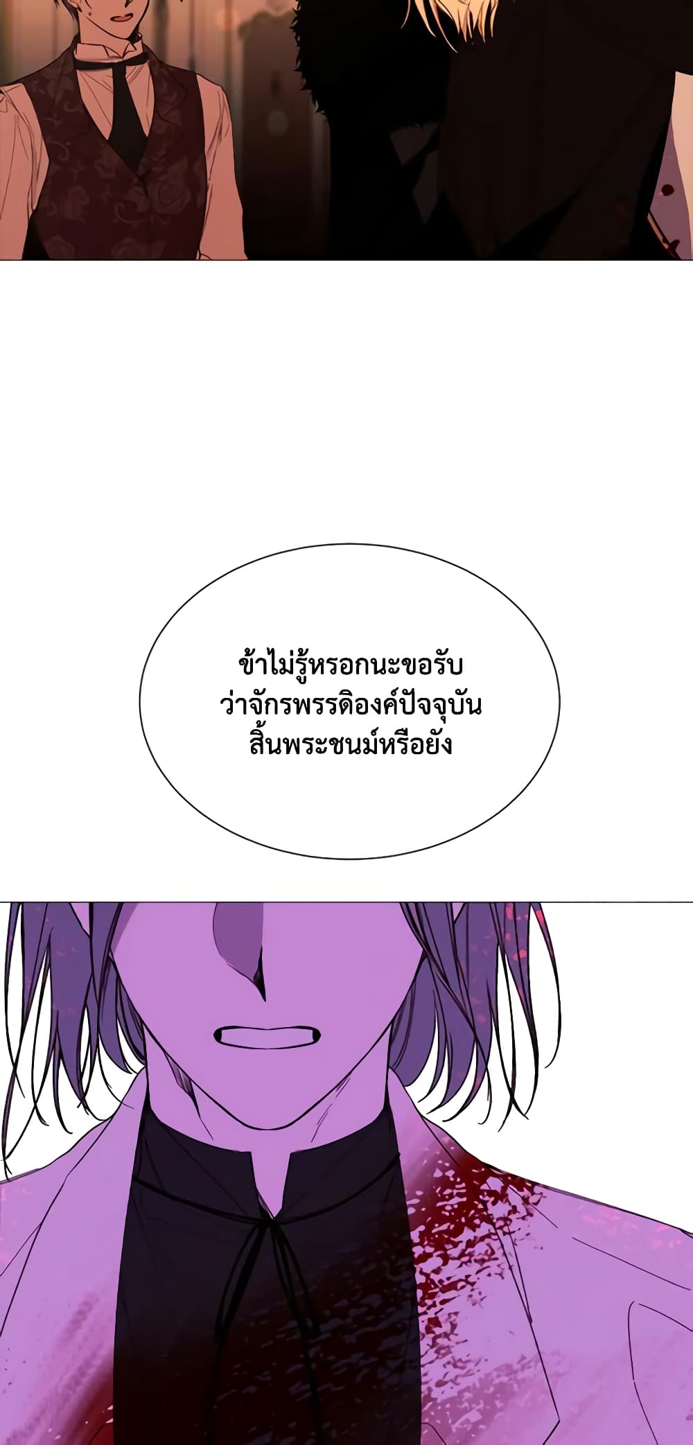 The Villainess Needs Her Tyrant page 59