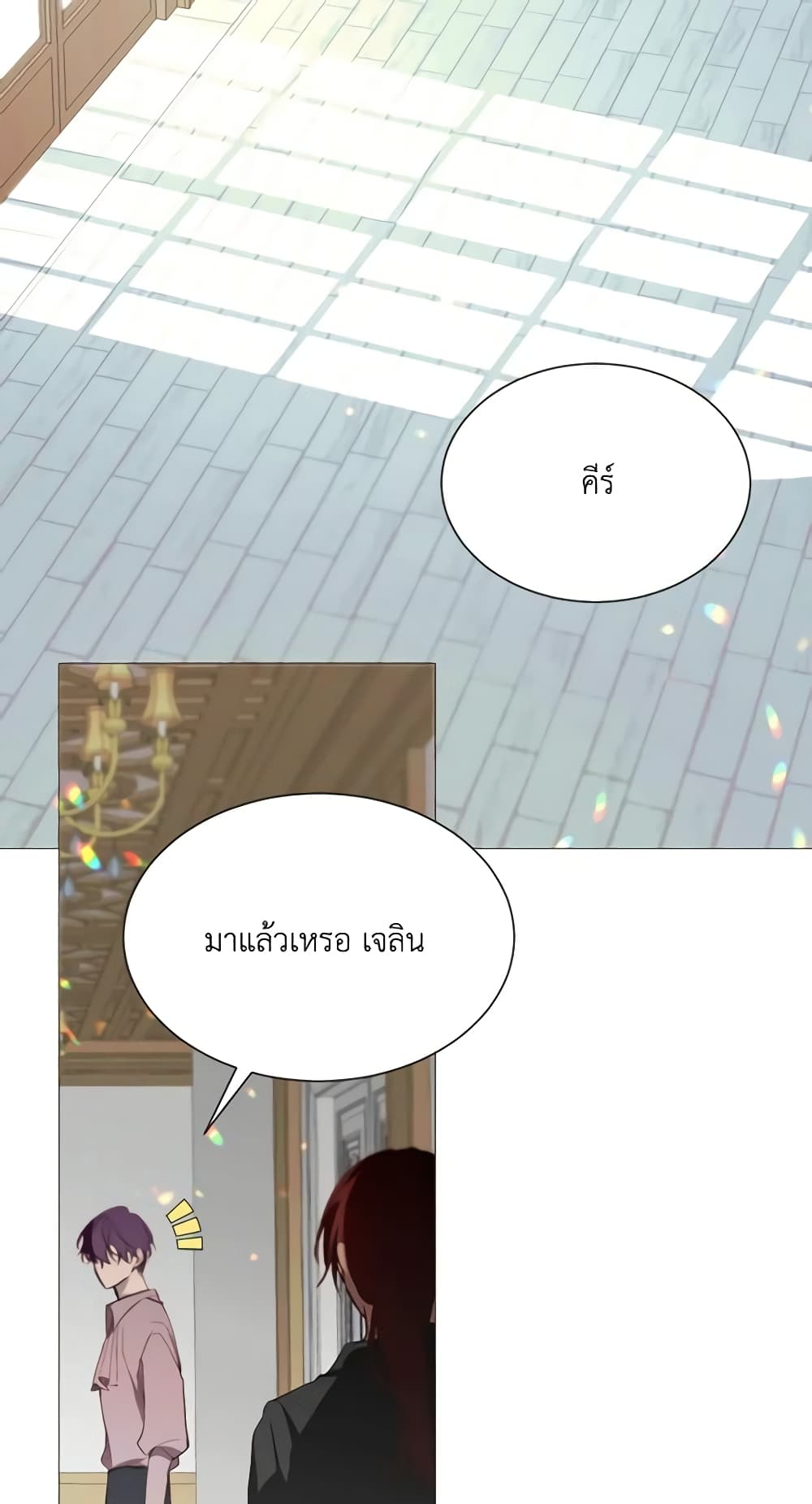 The Villainess Needs Her Tyrant page 43