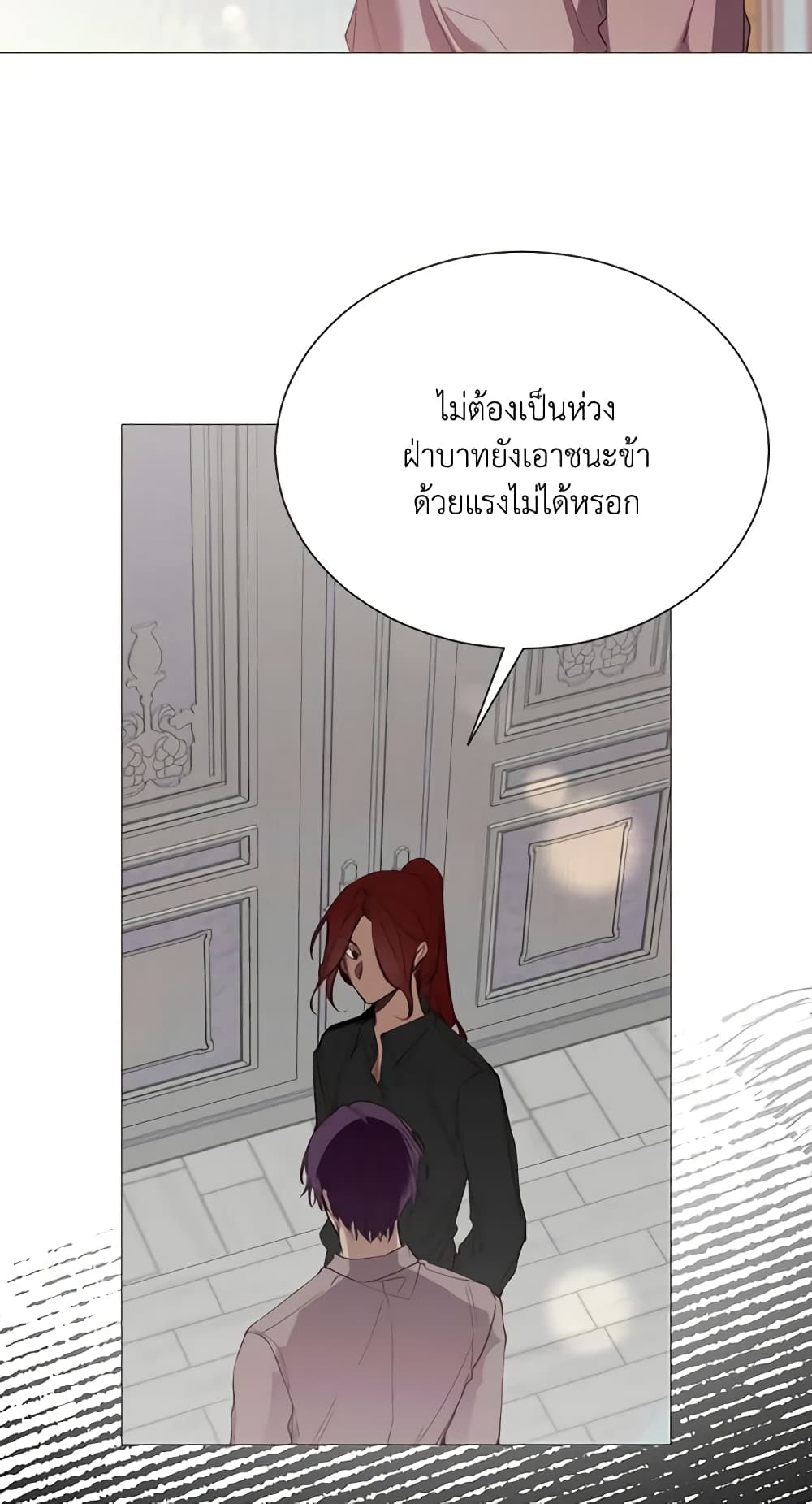 The Villainess Needs Her Tyrant page 45