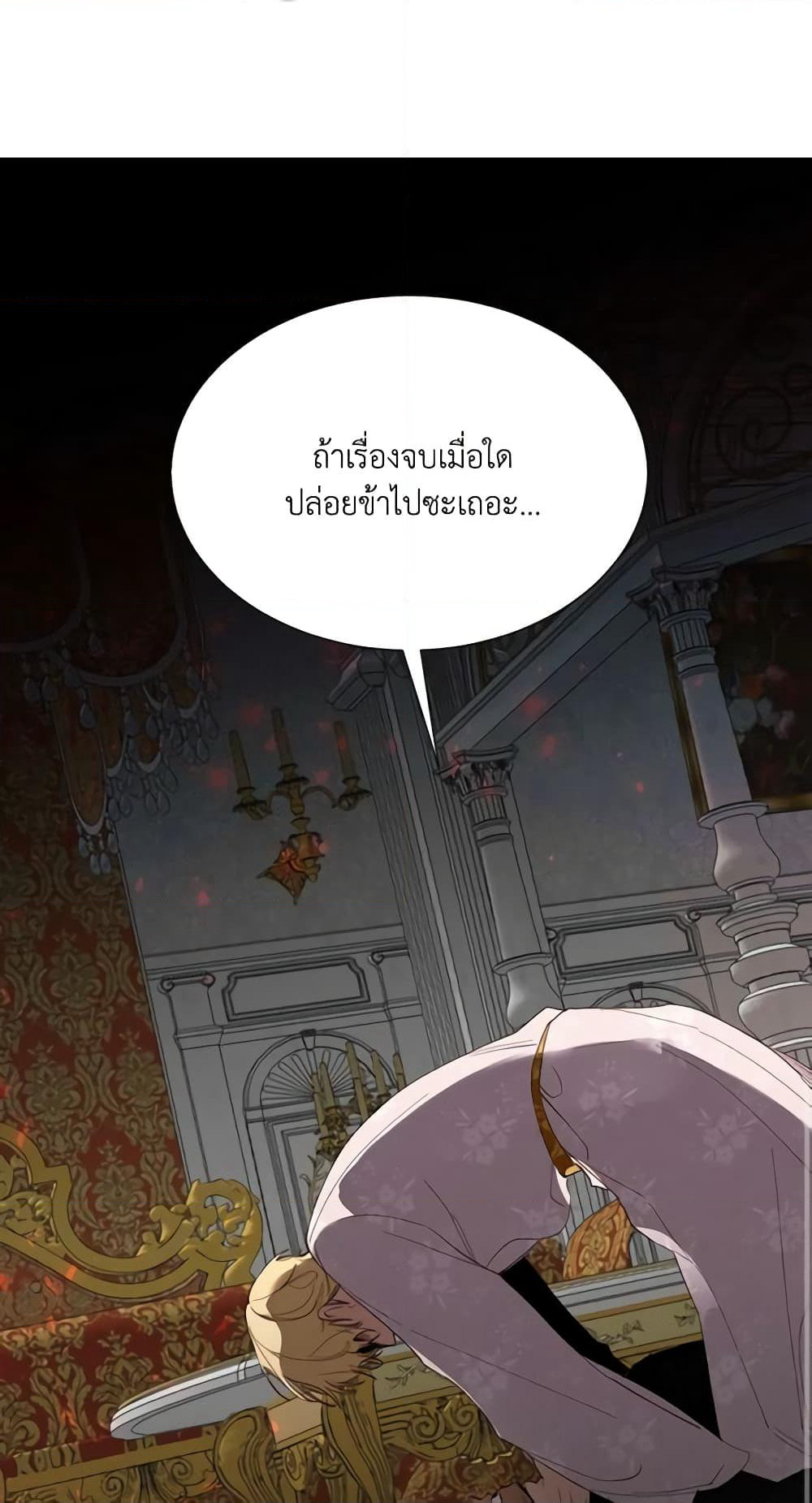 The Villainess Needs Her Tyrant page 52