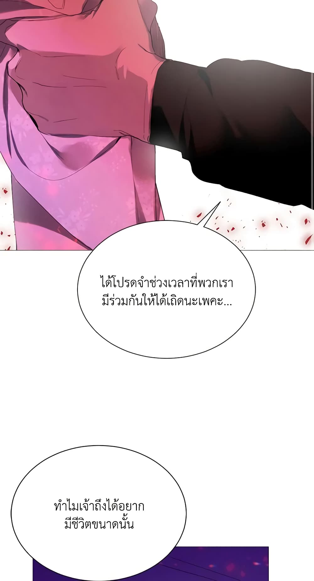 The Villainess Needs Her Tyrant page 54