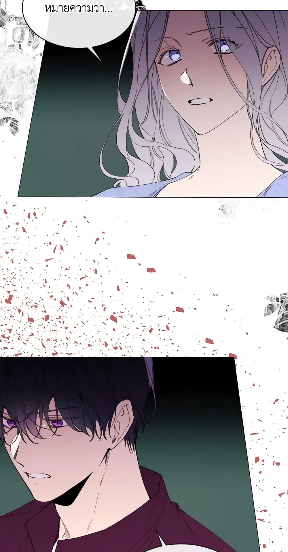 The Villainess Needs Her Tyrant page 11