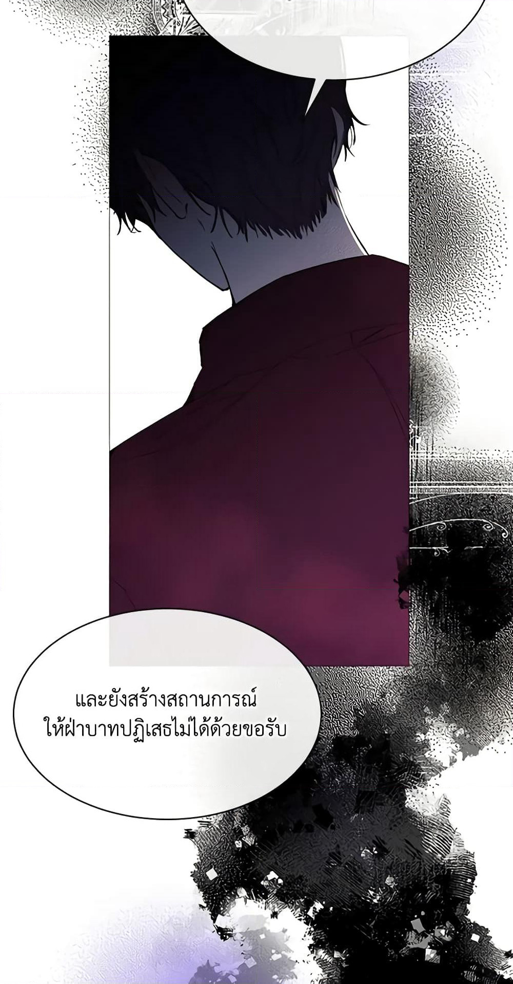 The Villainess Needs Her Tyrant page 19
