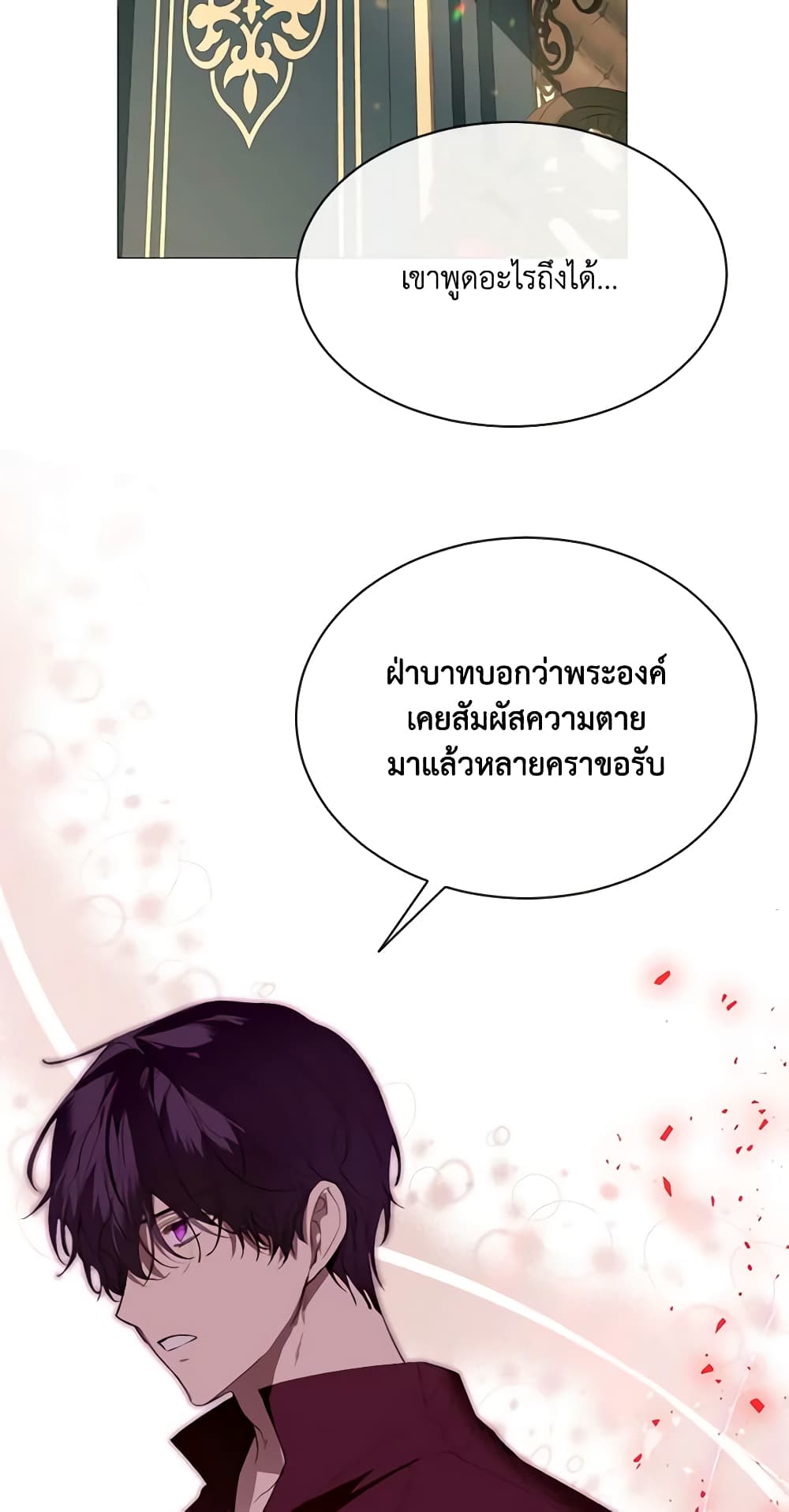 The Villainess Needs Her Tyrant page 22