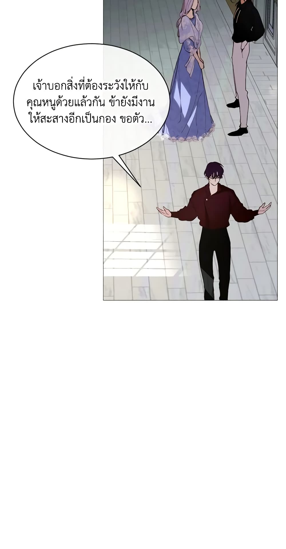 The Villainess Needs Her Tyrant page 35