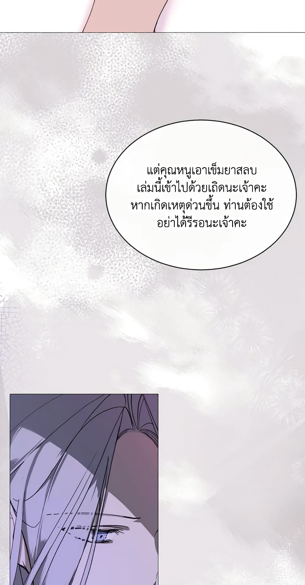 The Villainess Needs Her Tyrant page 40