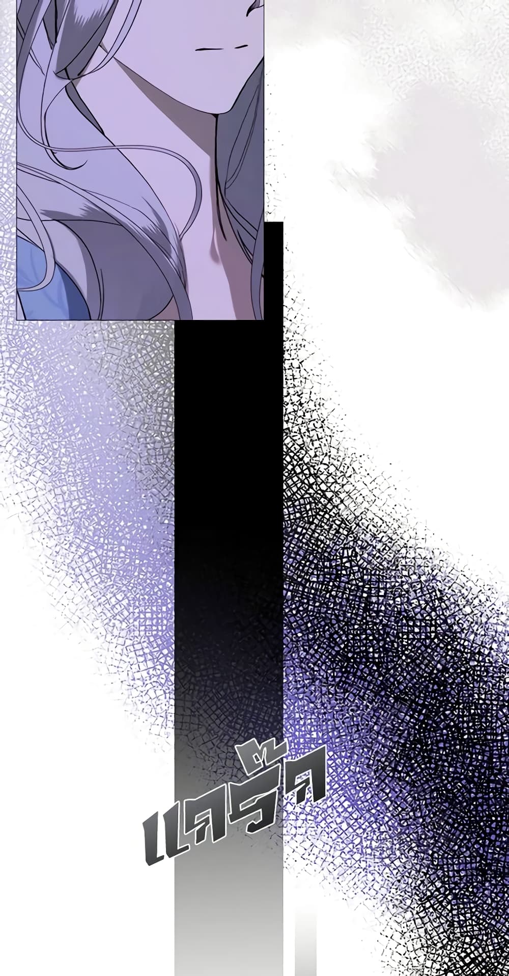 The Villainess Needs Her Tyrant page 41
