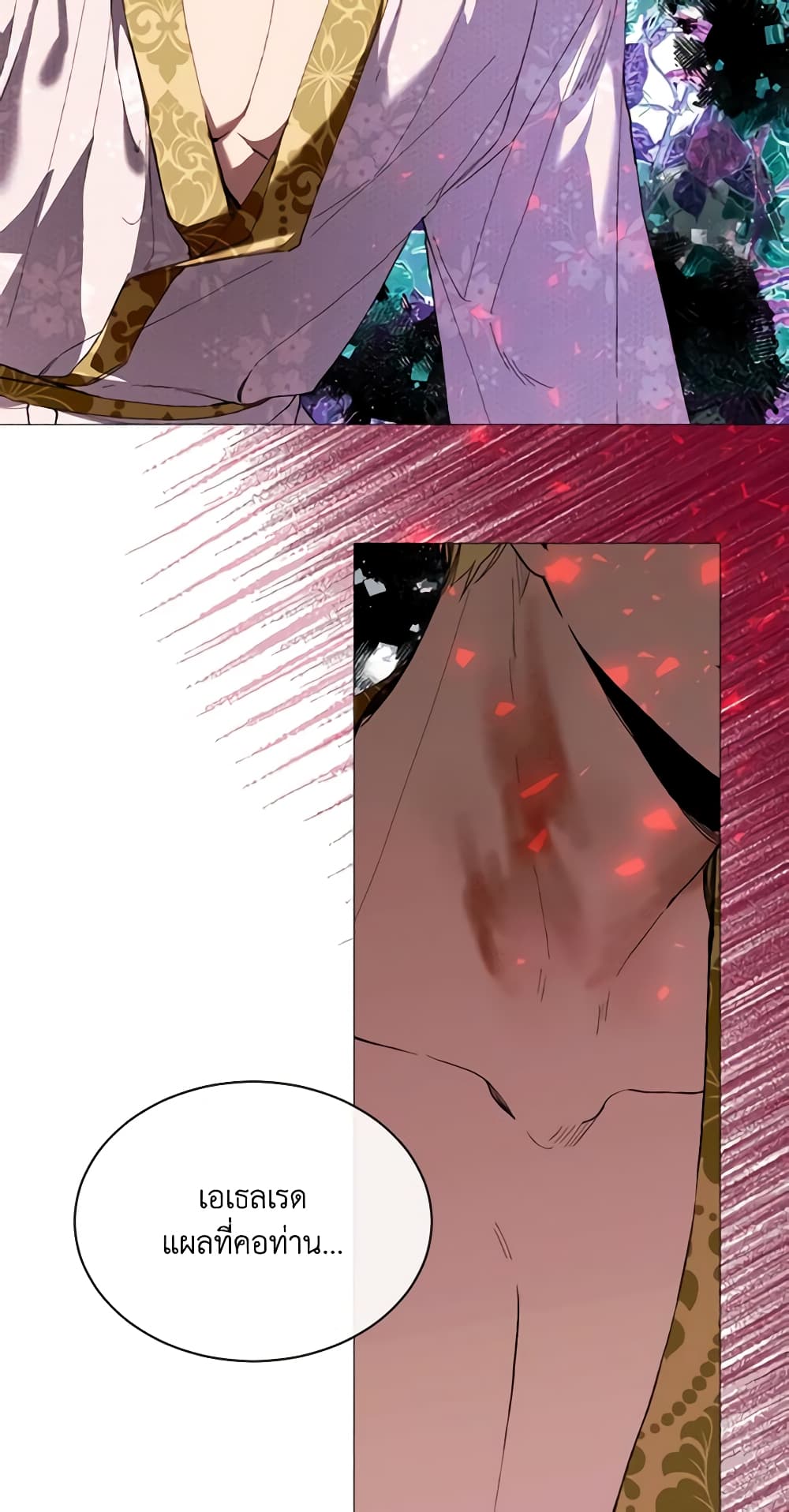 The Villainess Needs Her Tyrant page 47