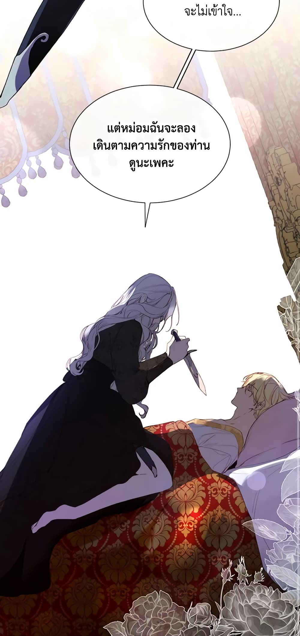 The Villainess Needs Her Tyrant page 53