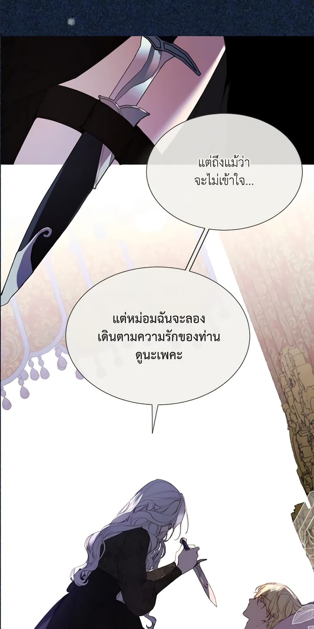 The Villainess Needs Her Tyrant page 35