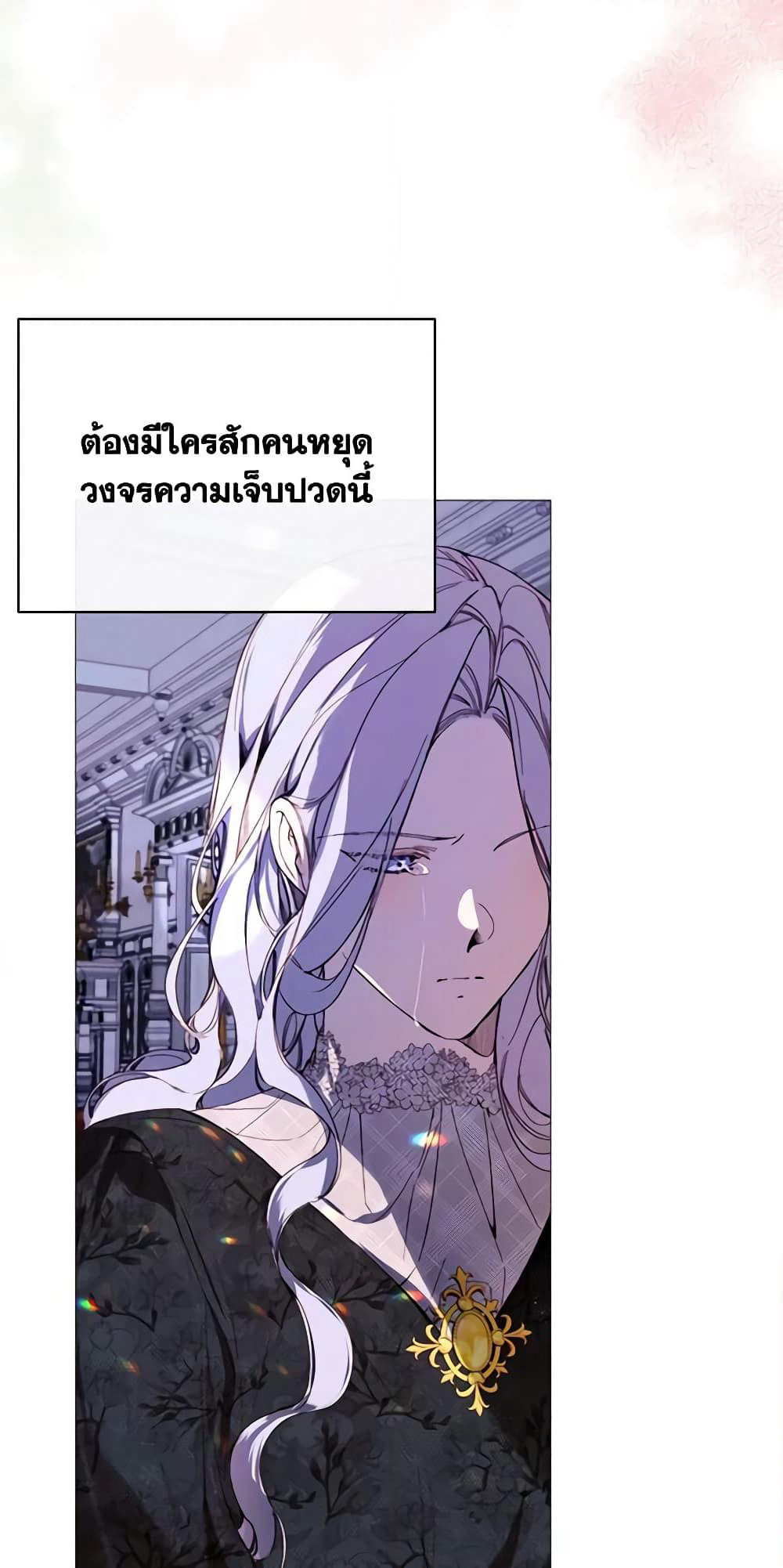The Villainess Needs Her Tyrant page 42