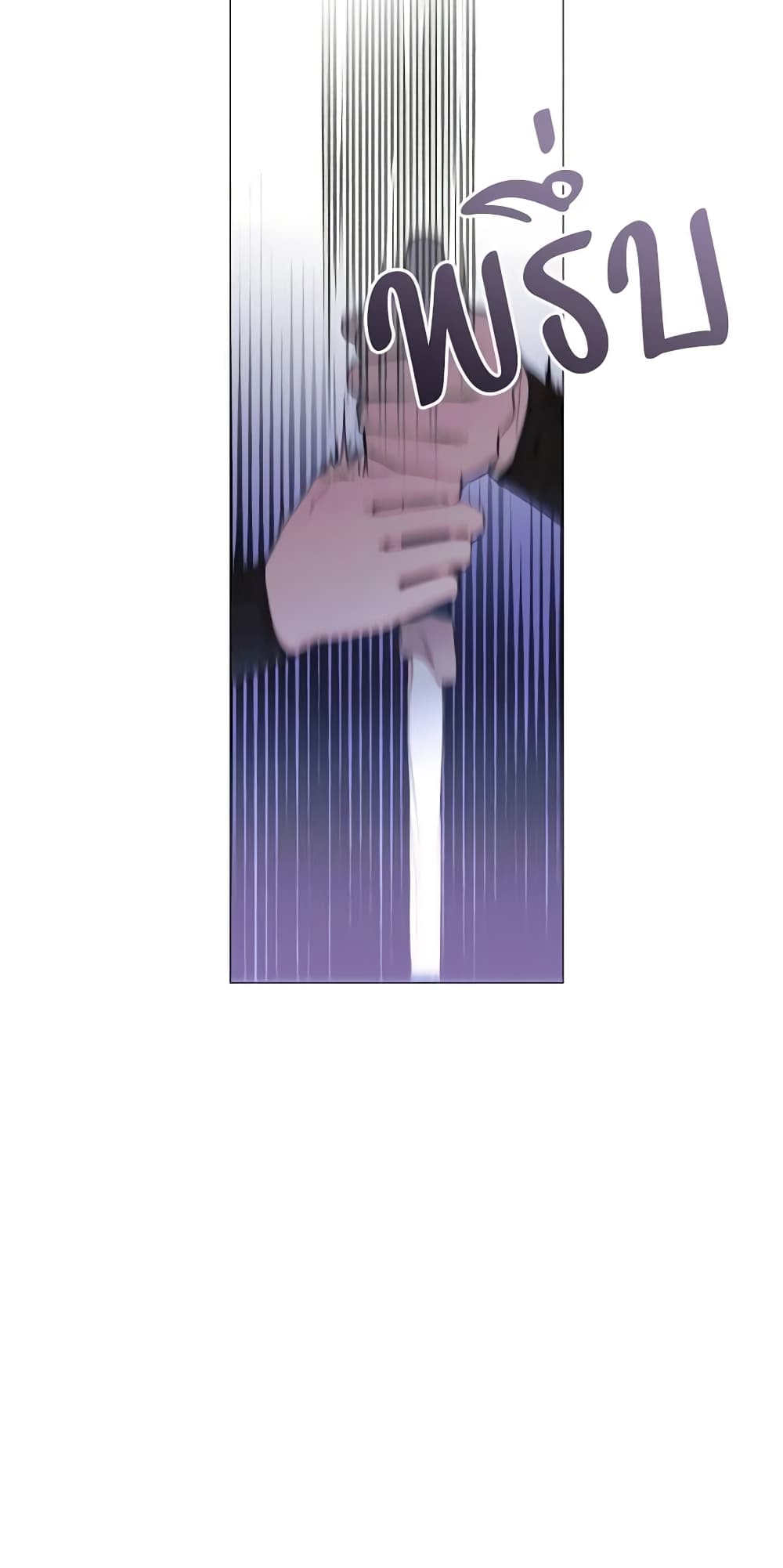 The Villainess Needs Her Tyrant page 46