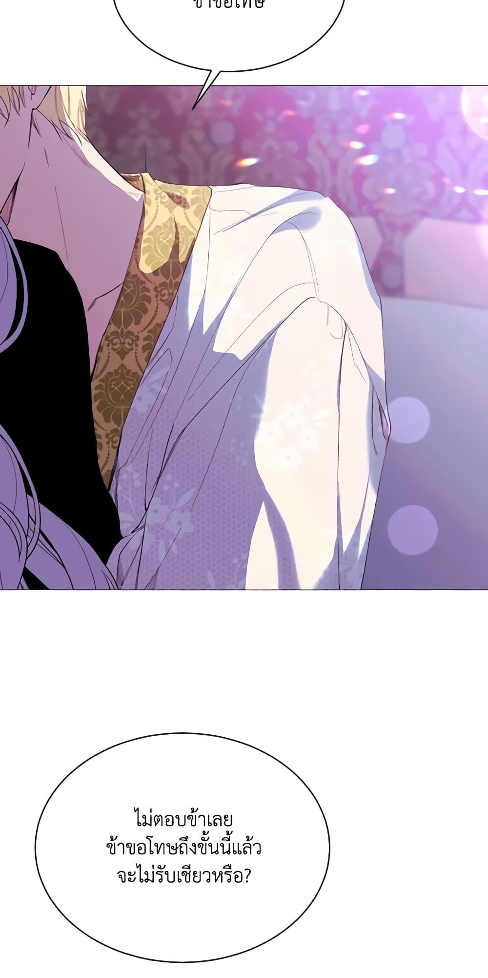 The Villainess Needs Her Tyrant page 50