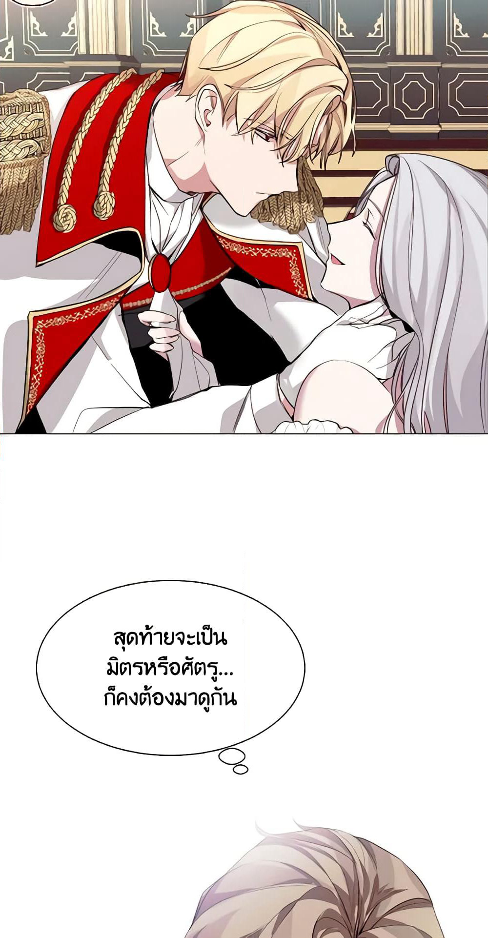 The Villainess Needs Her Tyrant page 7