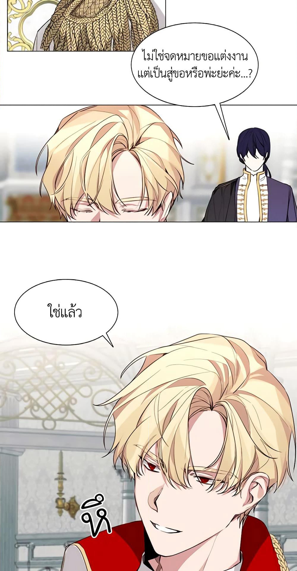 The Villainess Needs Her Tyrant page 18