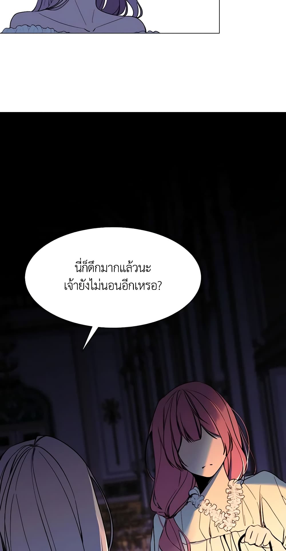 The Villainess Needs Her Tyrant page 20