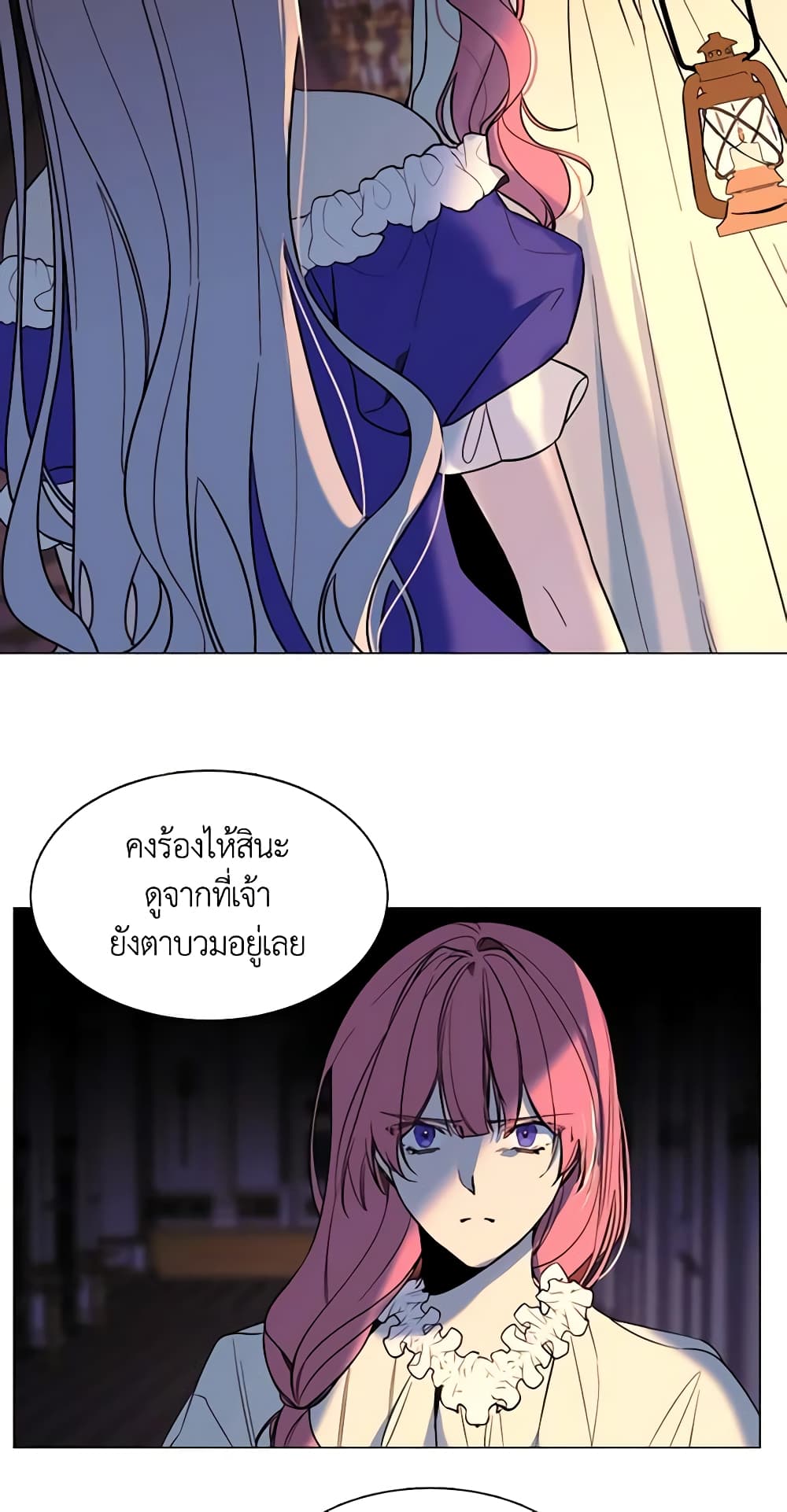 The Villainess Needs Her Tyrant page 21