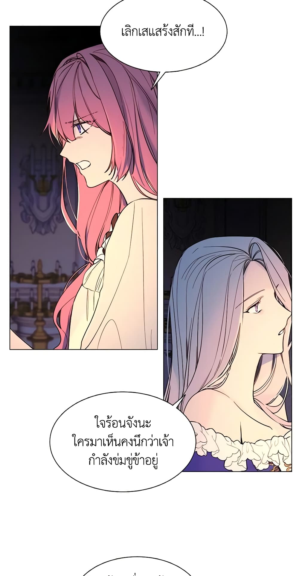 The Villainess Needs Her Tyrant page 22