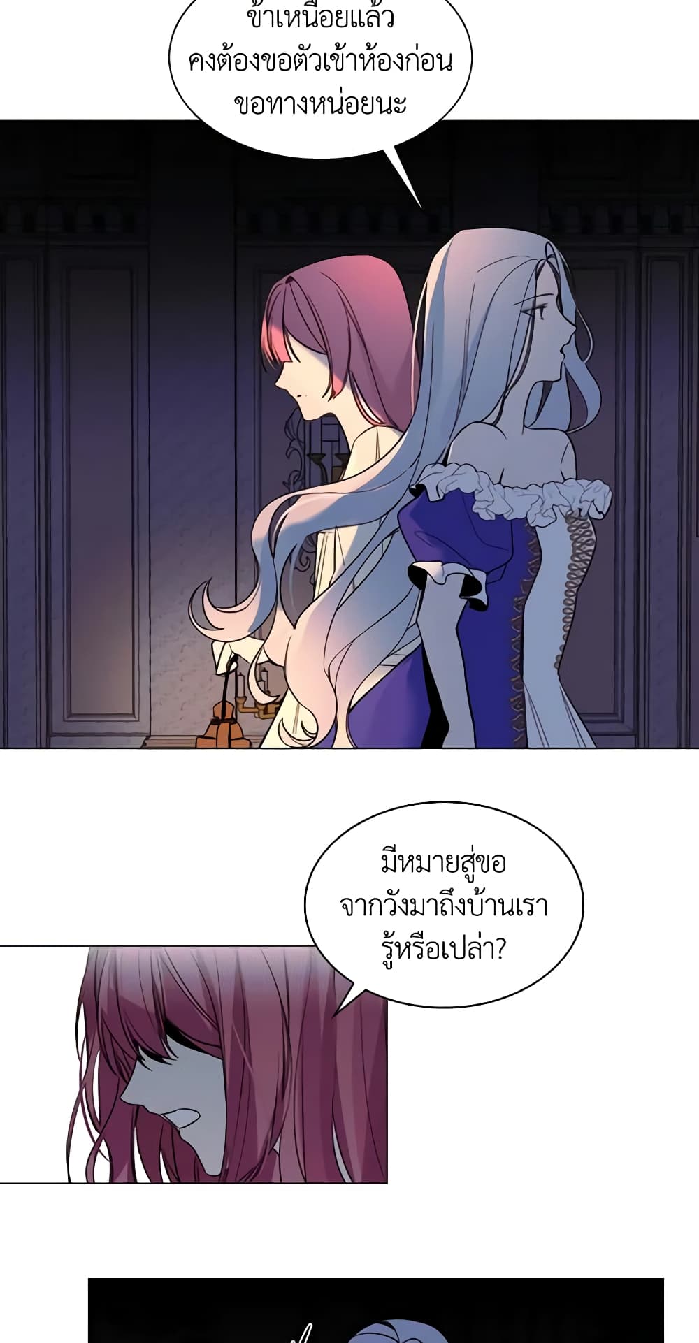 The Villainess Needs Her Tyrant page 23