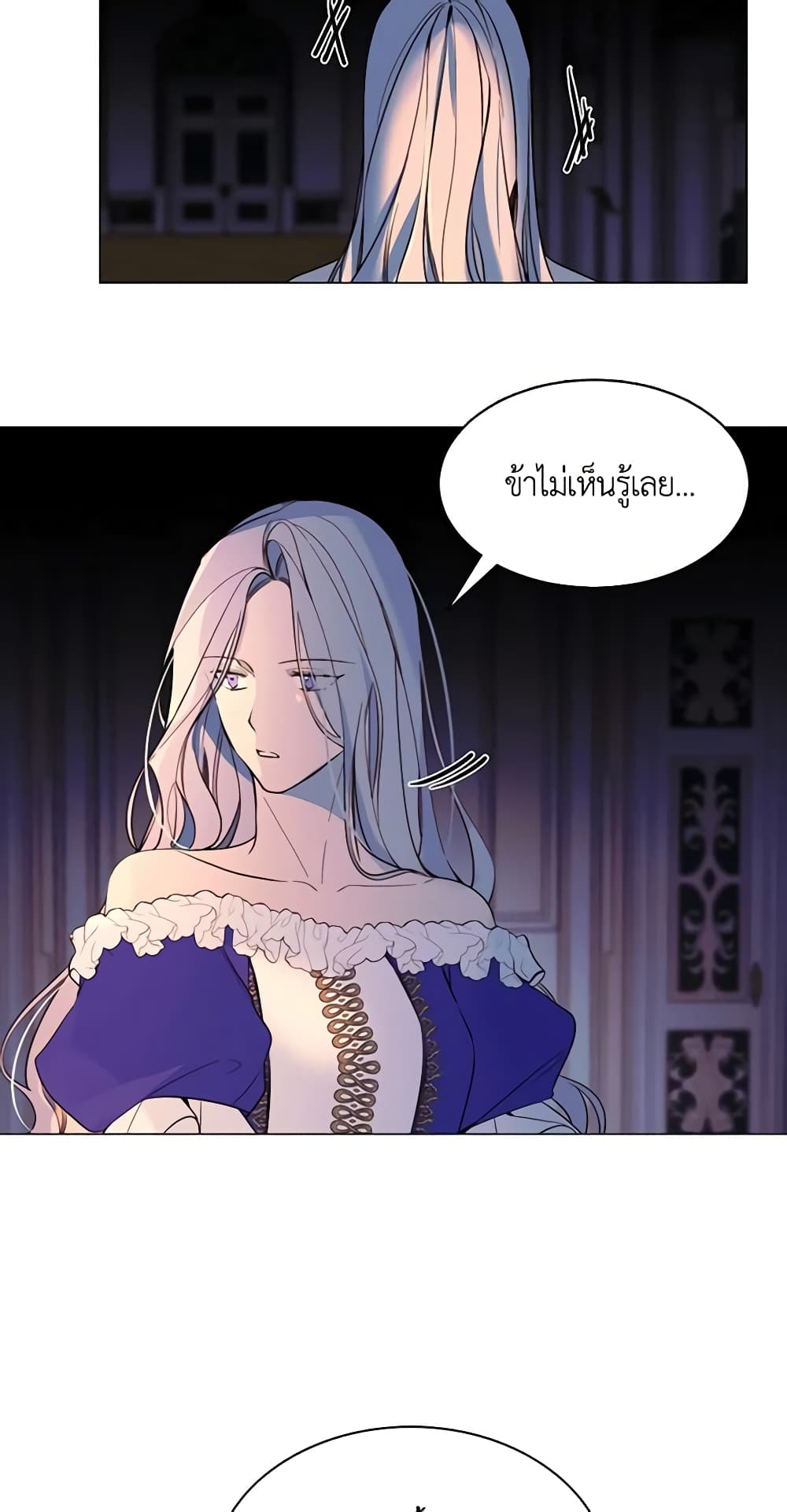The Villainess Needs Her Tyrant page 24
