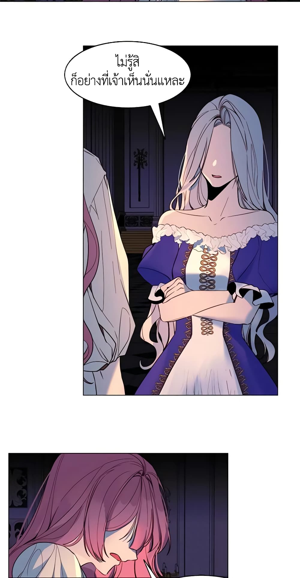 The Villainess Needs Her Tyrant page 26