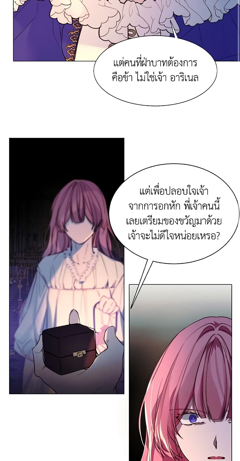 The Villainess Needs Her Tyrant page 28