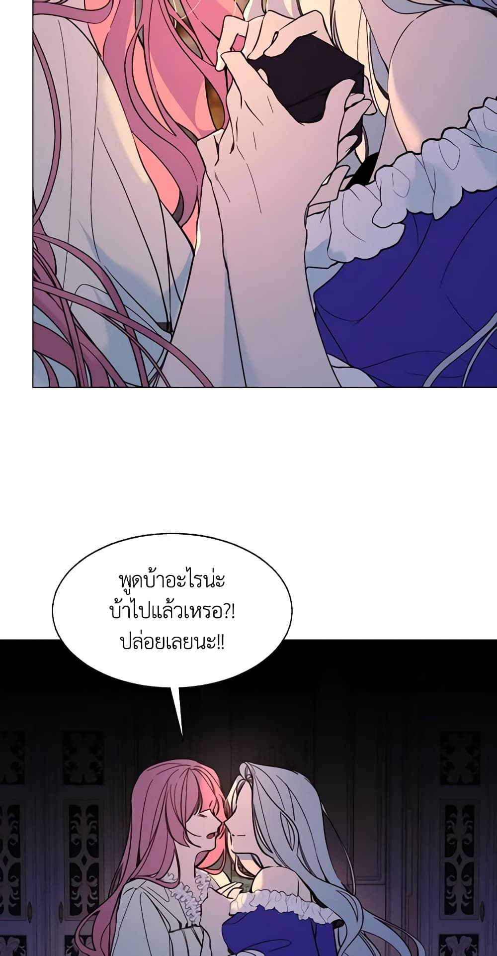 The Villainess Needs Her Tyrant page 31