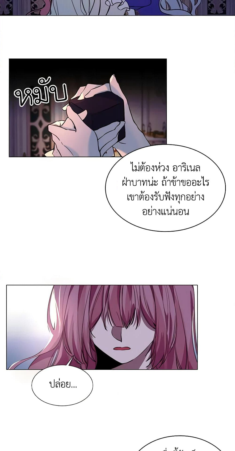 The Villainess Needs Her Tyrant page 32