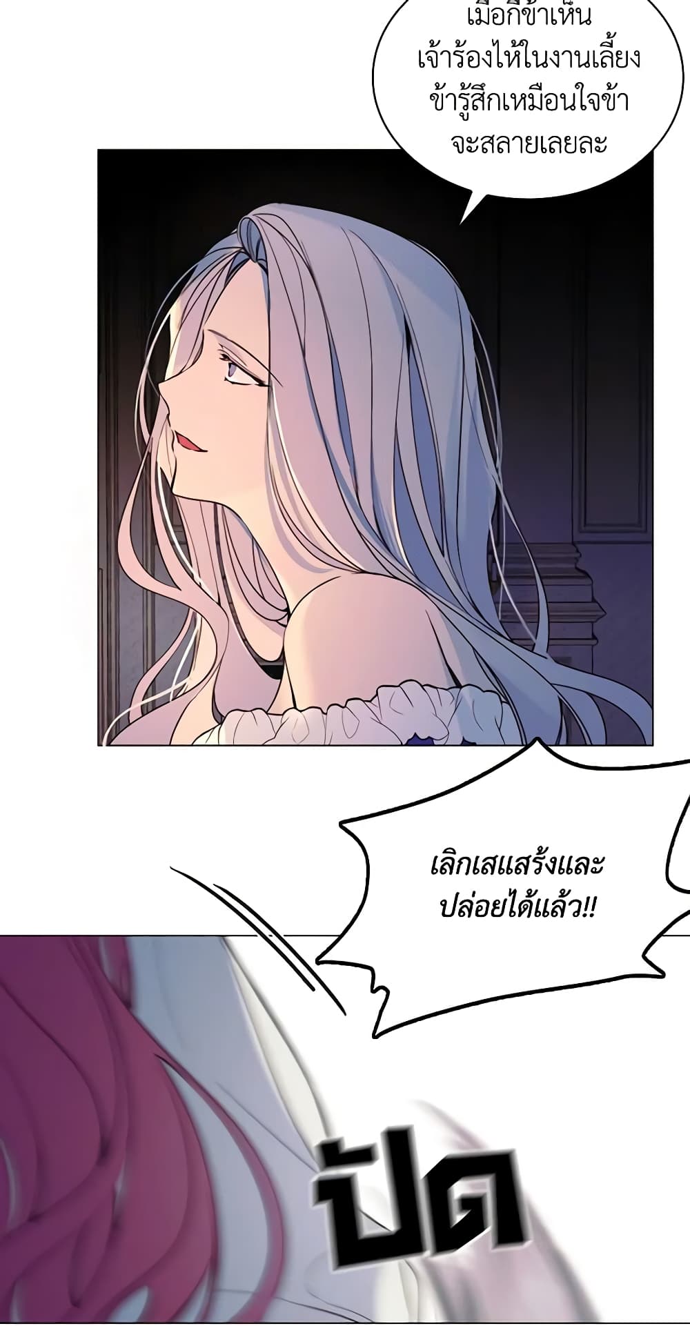 The Villainess Needs Her Tyrant page 33