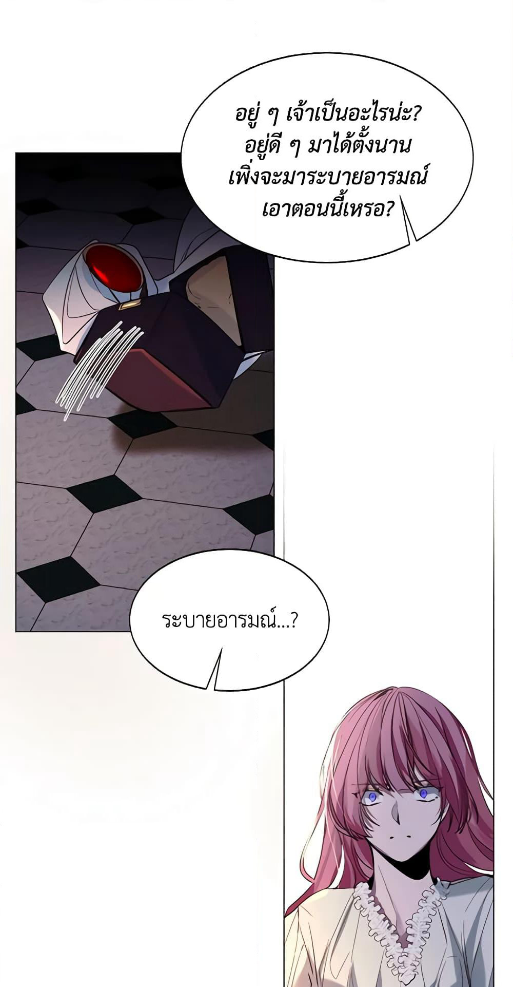 The Villainess Needs Her Tyrant page 34
