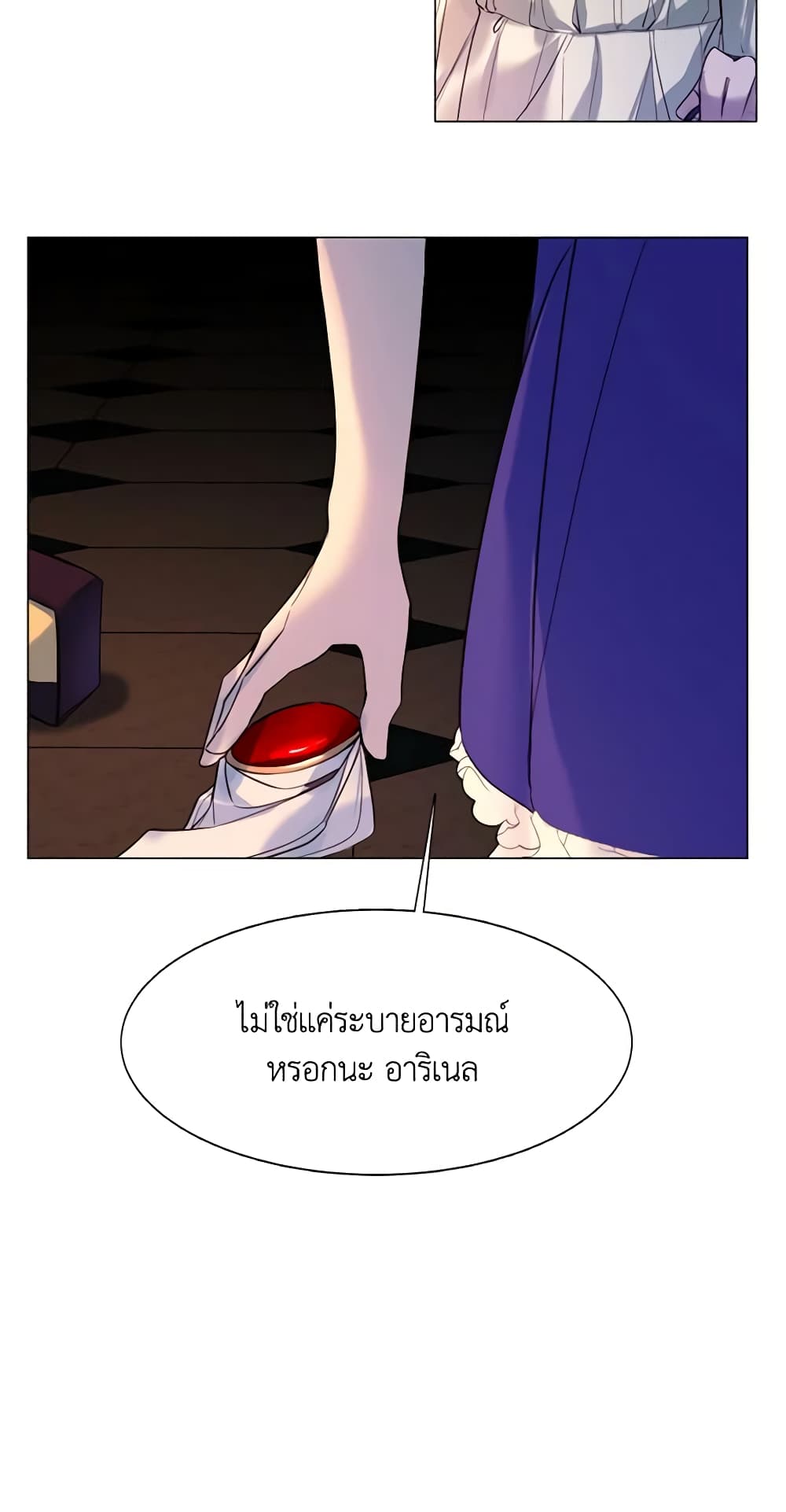 The Villainess Needs Her Tyrant page 35