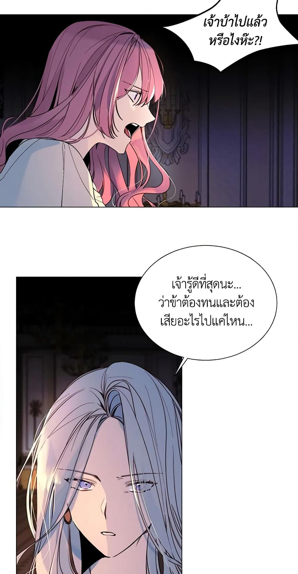 The Villainess Needs Her Tyrant page 37