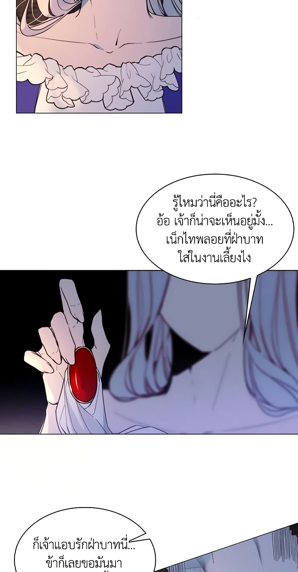 The Villainess Needs Her Tyrant page 38