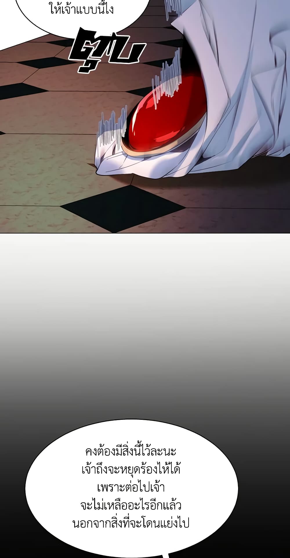 The Villainess Needs Her Tyrant page 39