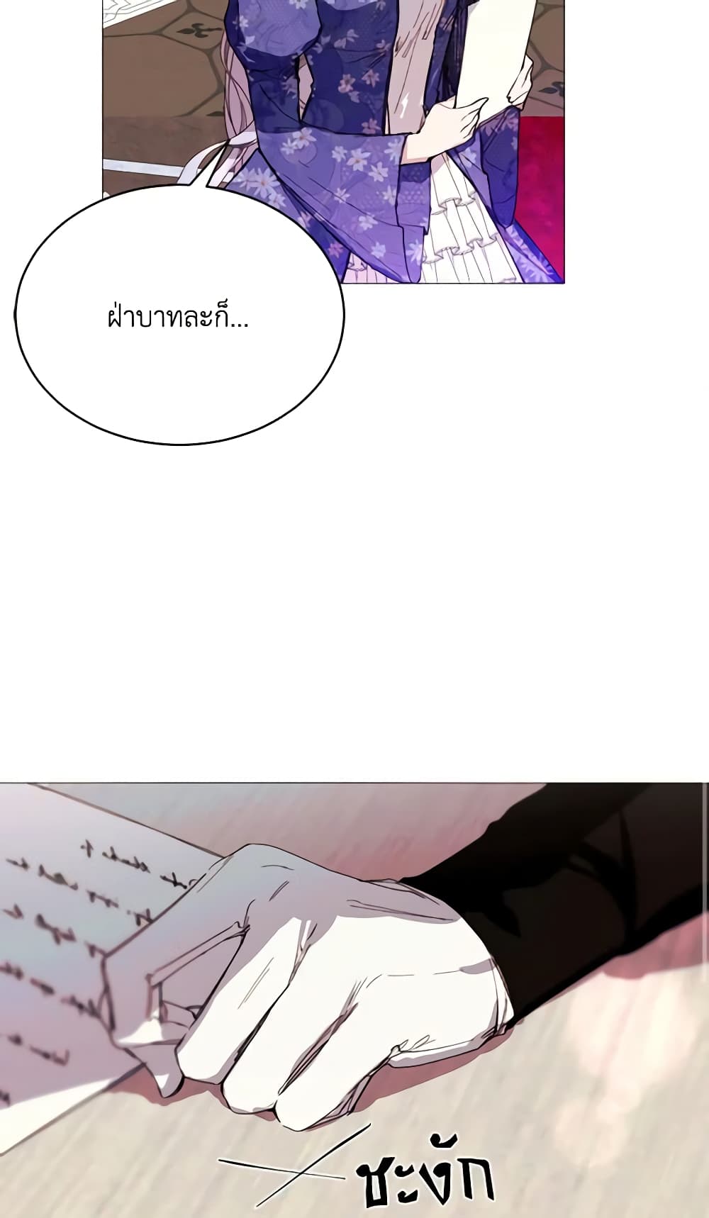 The Villainess Needs Her Tyrant page 17