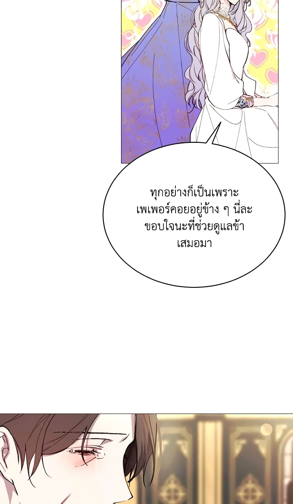 The Villainess Needs Her Tyrant page 32
